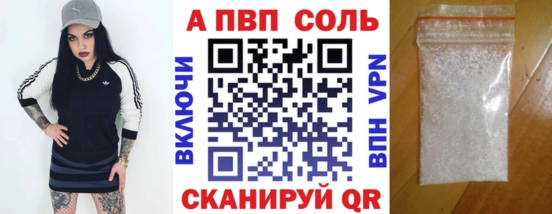 Альфа ПВП крисы CK  Бердск 