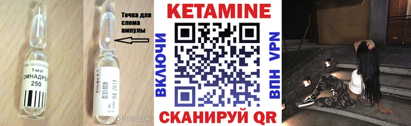 Кетамин ketamine Бердск