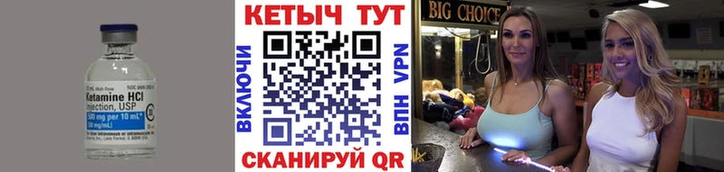 КЕТАМИН VHQ  Бердск 