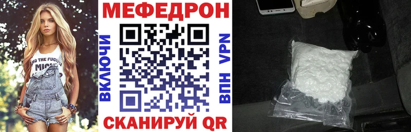 Мефедрон кристаллы  Бердск 