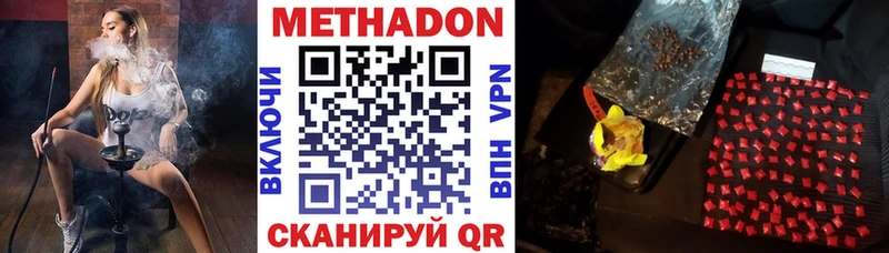 МЕТАДОН мёд  хочу наркоту  Бердск 