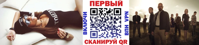 Метамфетамин мет Бердск
